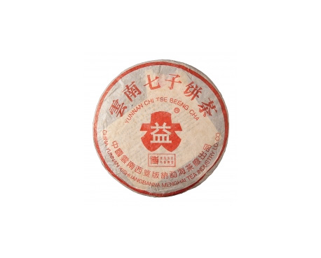 公安普洱茶大益回收大益茶2004年401批次博字7752熟饼